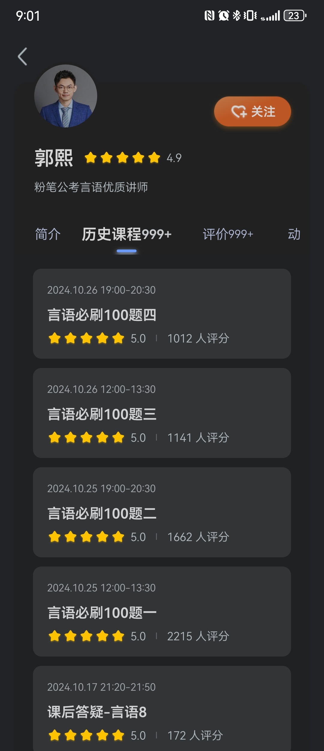 看着我CP的金题精练讲的这么好，我好有压力呀，郭熙言语100题，太无敌！志哥数资