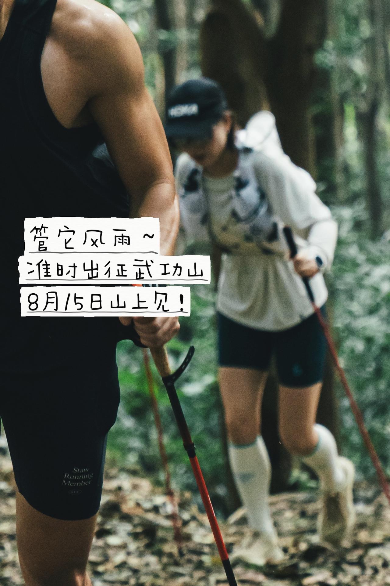 户外徒步旅行 创作者中心 创作灵感  武功山 生命随年月流去