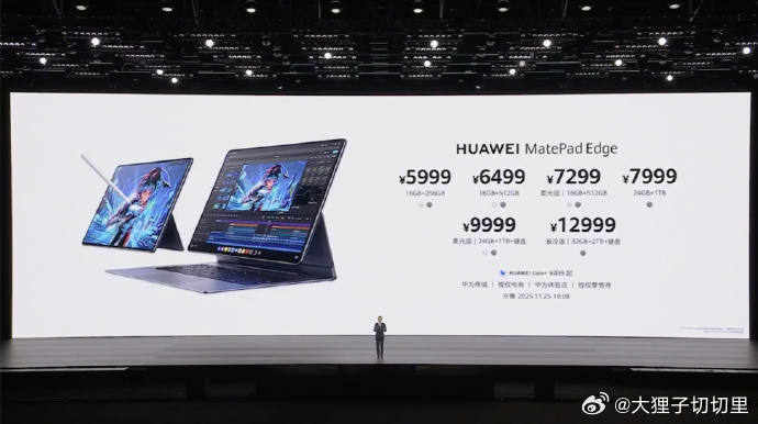 华为MatePad Edge 鸿蒙二合一平板电脑价格公布了，5999元起，悬浮键