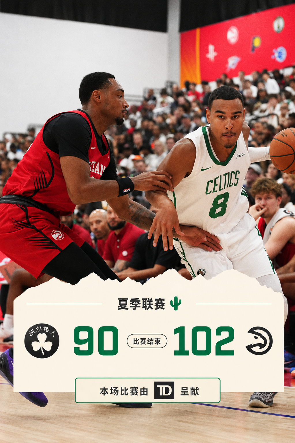 全场比赛结束，我们最终90-102不敌老鹰☘️塞纳克16分5篮板2助攻☘️狄龙-
