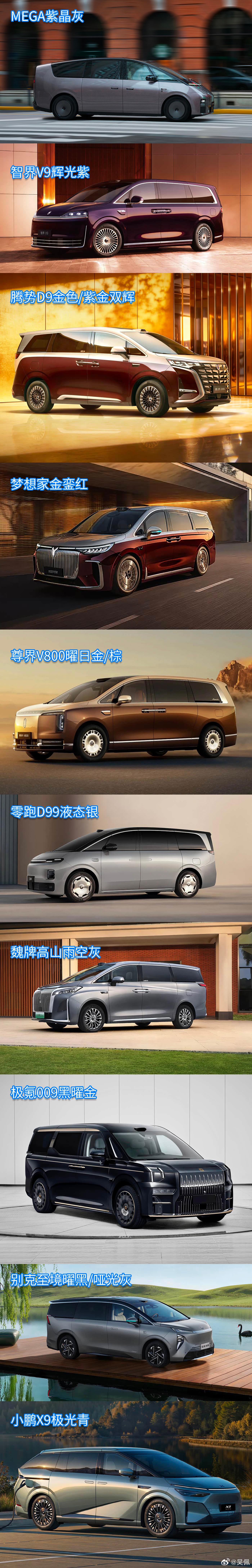 黑白灰太单调了，MPV可以搞搞七彩斑斓配色，下面这10台车，几个双色的我觉得挺不