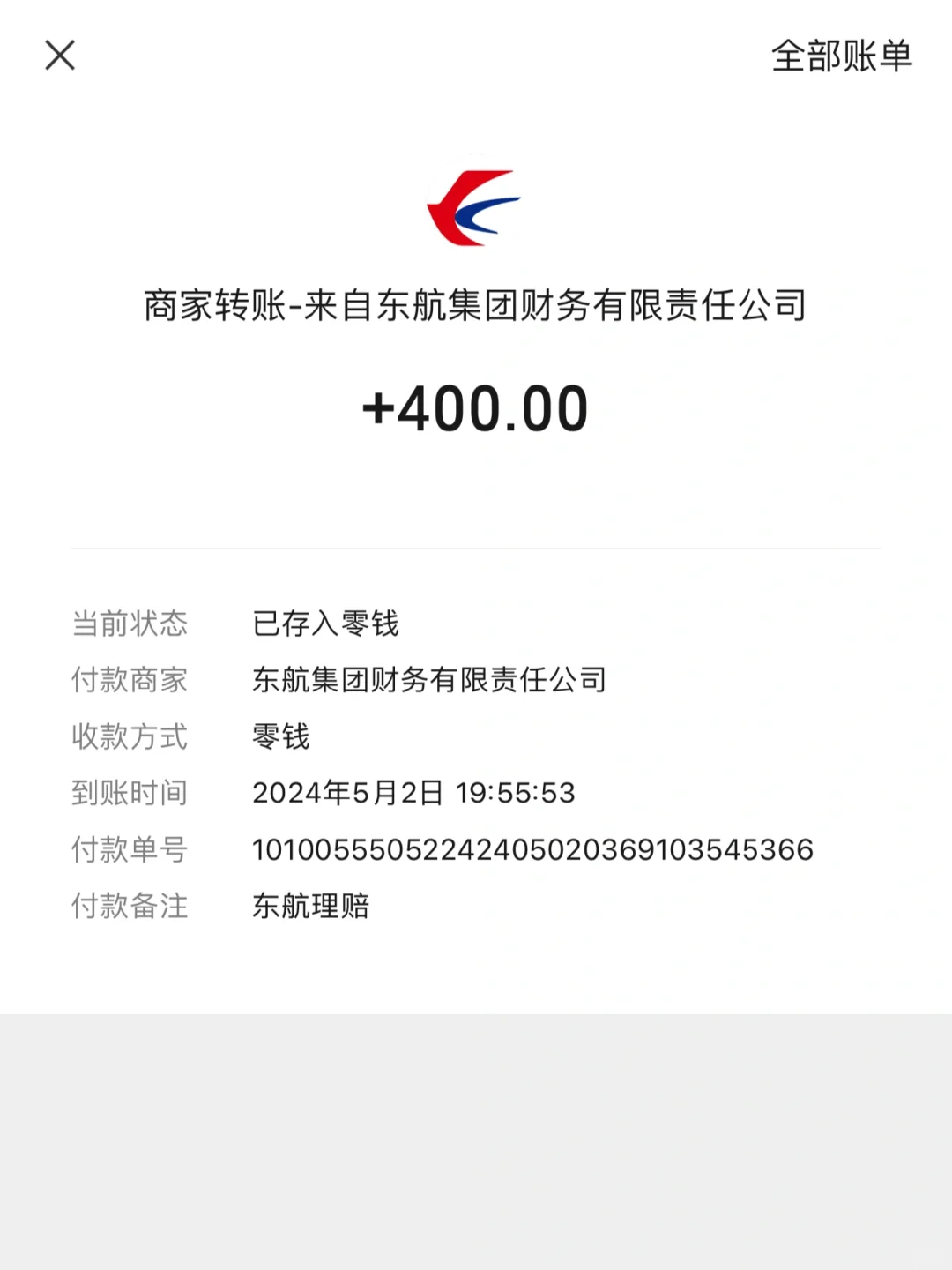 东航云南公司（昆明机场），航班延误赔款400元