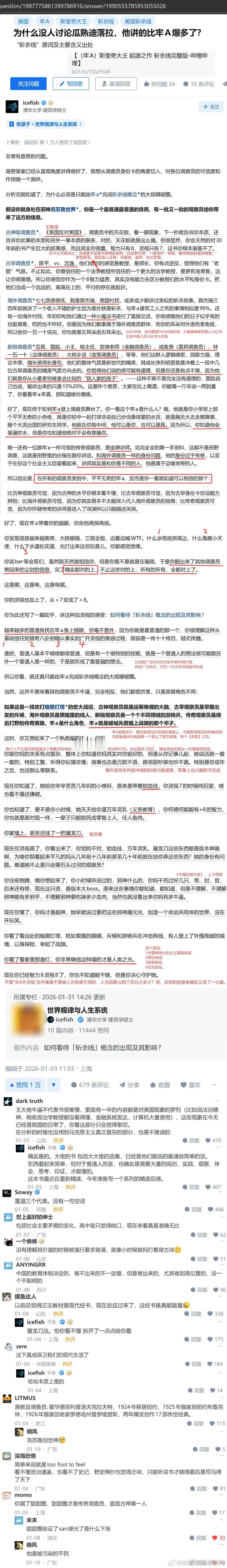 “为什么没人讨论瓜熟蒂落，他讲的比牢A爆多了” 