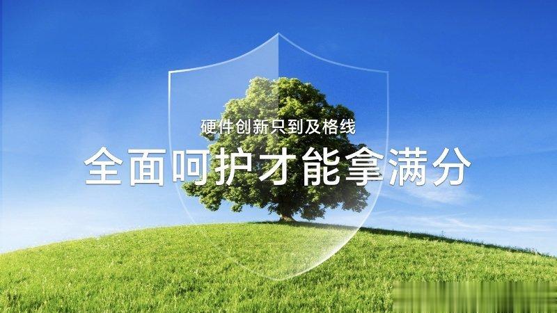 硬件创新只是护眼及格线，全面呵护才能拿满分荣耀平板9在护眼五大领域做出了技术突破