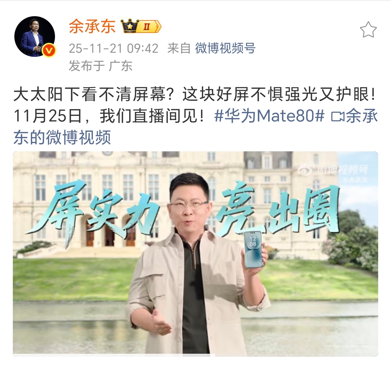 同样是吹牛逼，还是余大嘴吹的更靠谱，咋一听像吹牛，等产品体验过了发现说的都是实话