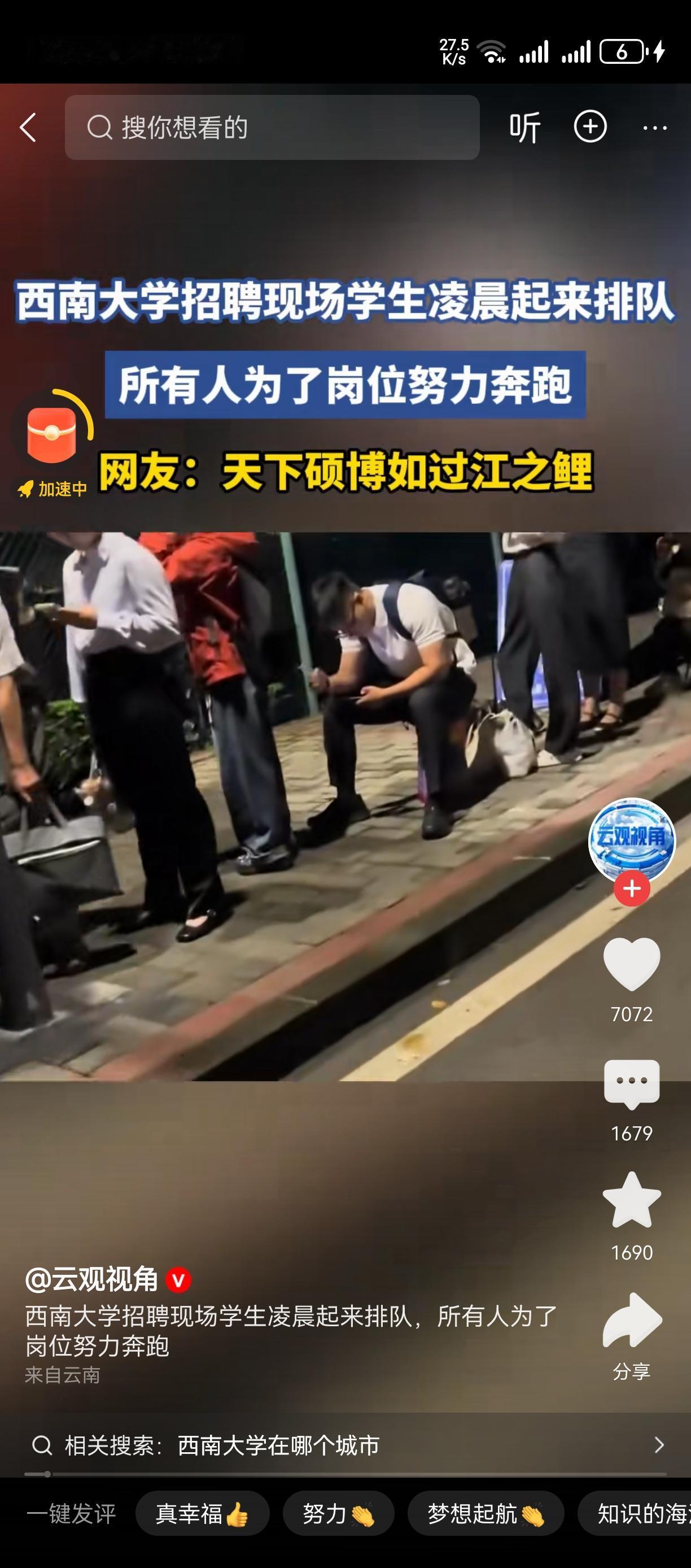 如今，学历贬值了。。。
你看，
这满操场的硕博士都奔向招聘处，
僧多粥少学历困局