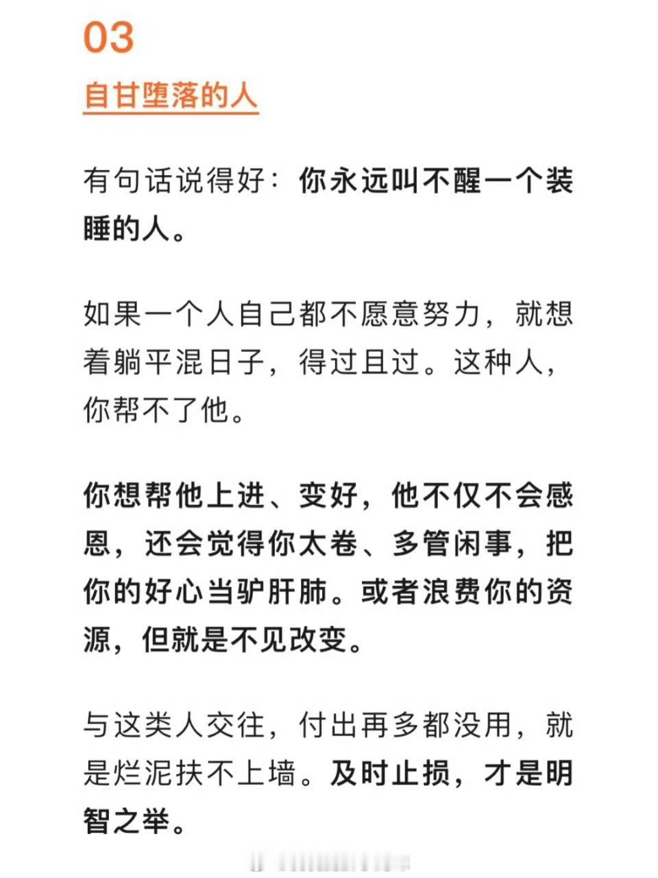 哪些人不值得同情？ 