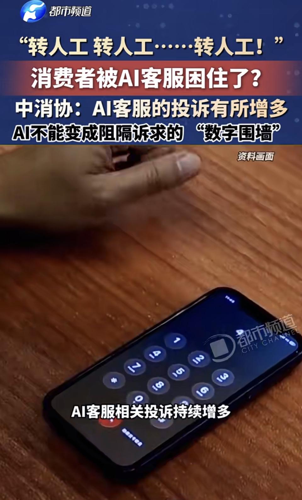 人工智能和AI的发展初心是用来方便人们工作学习的。现在是不是缰绳没拉住，跑偏了？