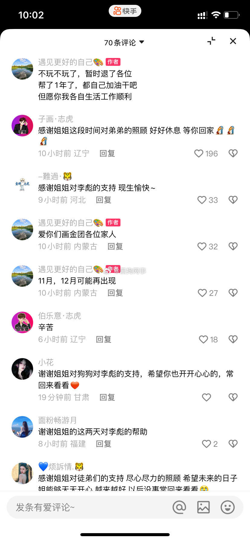 金牌志虎有良❤️吗？给徒弟大姐都逼的退了，都不刷了，没心气了，写作文内涵你呢，你