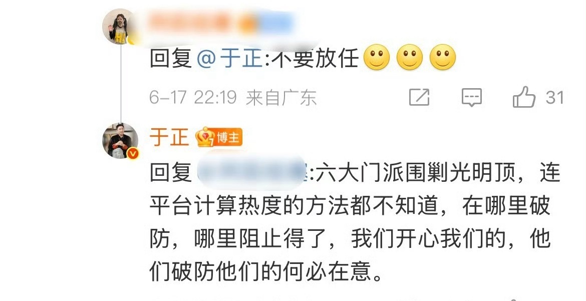 又“六大门派围攻光明顶”了 殊不知惹到的都是观众 ​​​