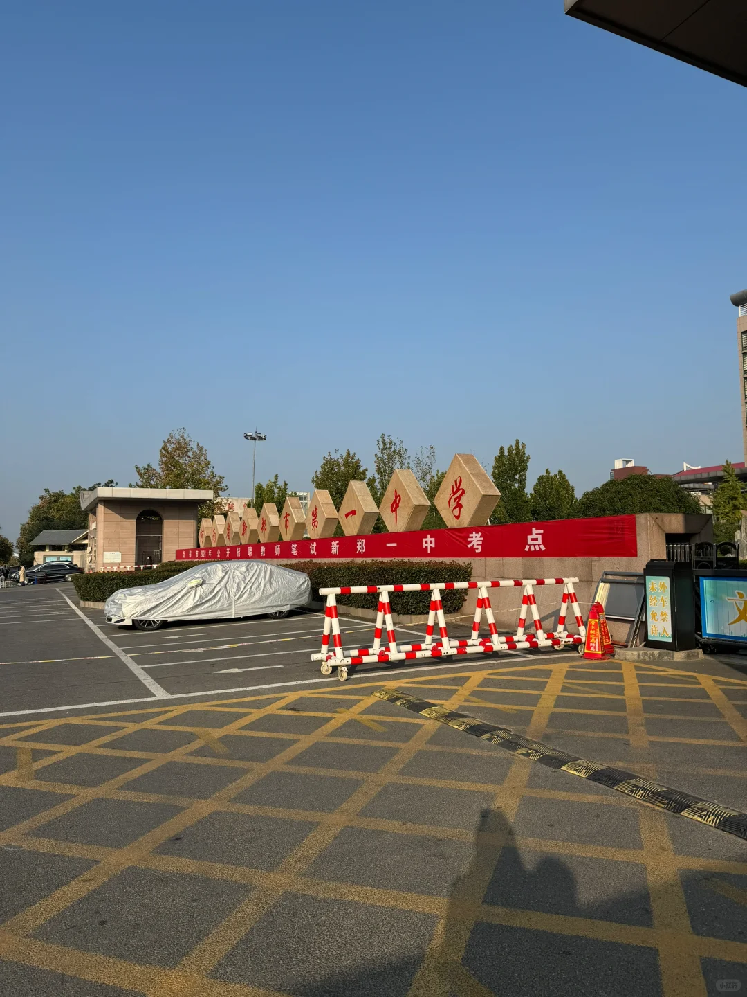 新郑招教｜职测小可爱你去哪里了