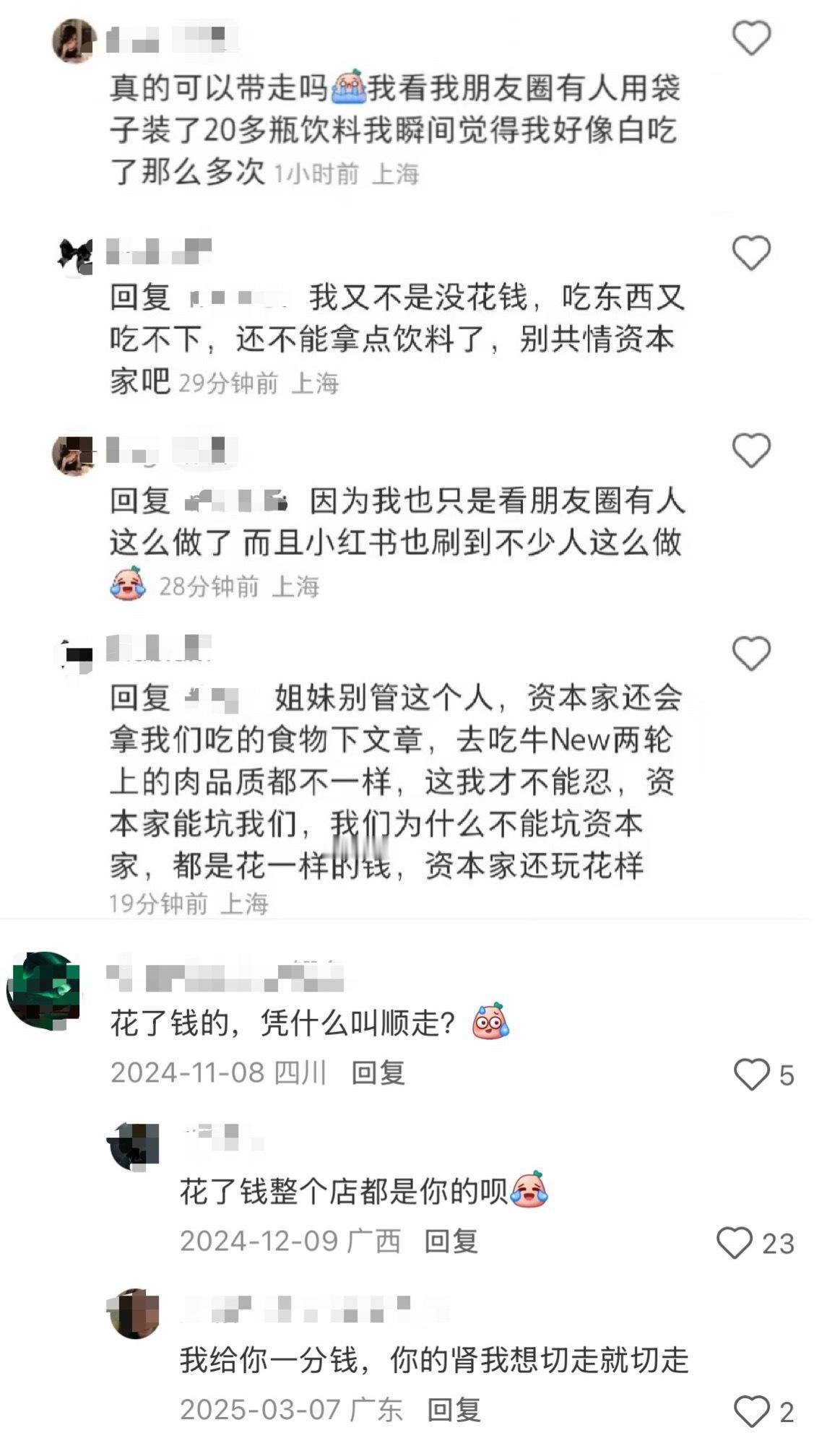 特别怕这种吃完自助顺走一大堆东西还要发到社交平台上炫耀打猎战利品的，你敢质疑就是