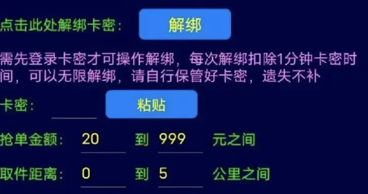 疯狂的外卖“抢单外挂”：花200元可光速抢单，骑手收入轻松翻倍，月销百万屡禁不止