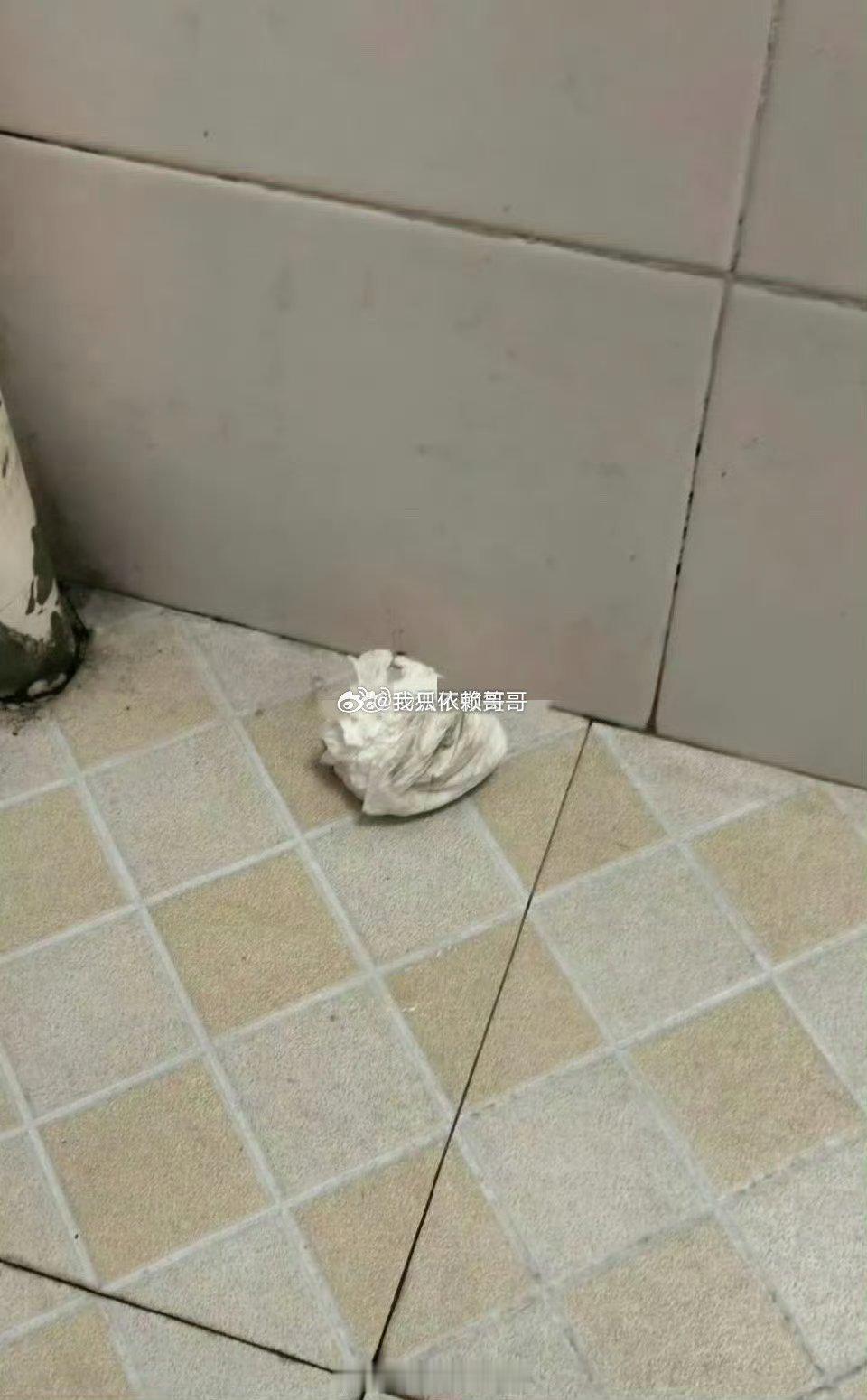 上厕所捡了个纸团，打开后给我激动坏了，到底能不能拿走呀 