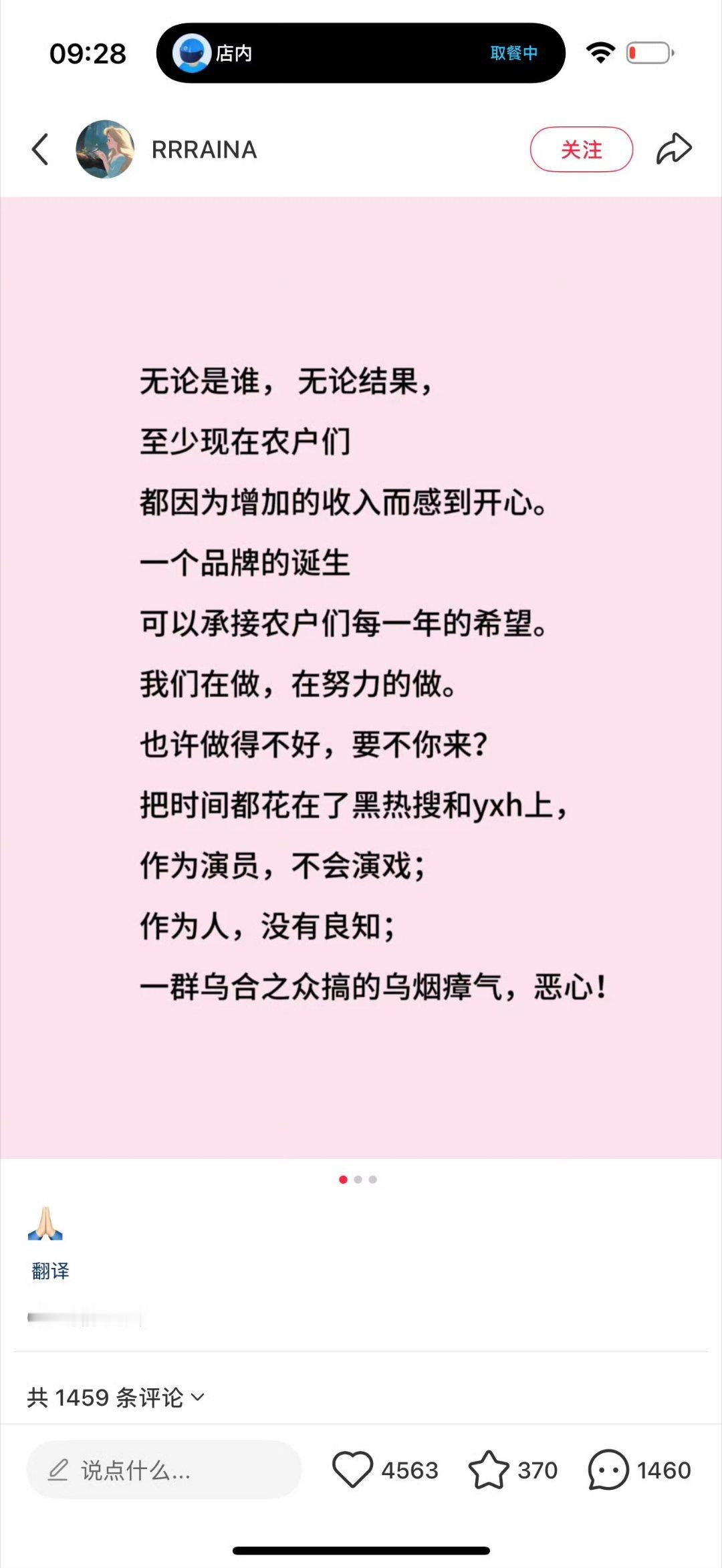 赵露思闺蜜和助理发文回应 ​​​[思考] ​​​