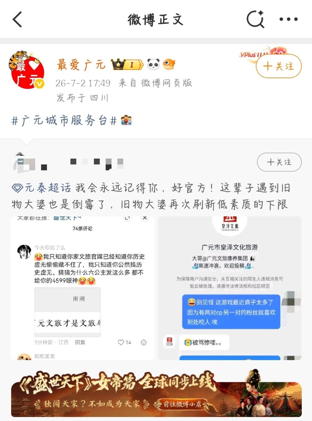 啊啊啊啊啊啊啊啊啊接所有文旅壁垒盛世天下啊 