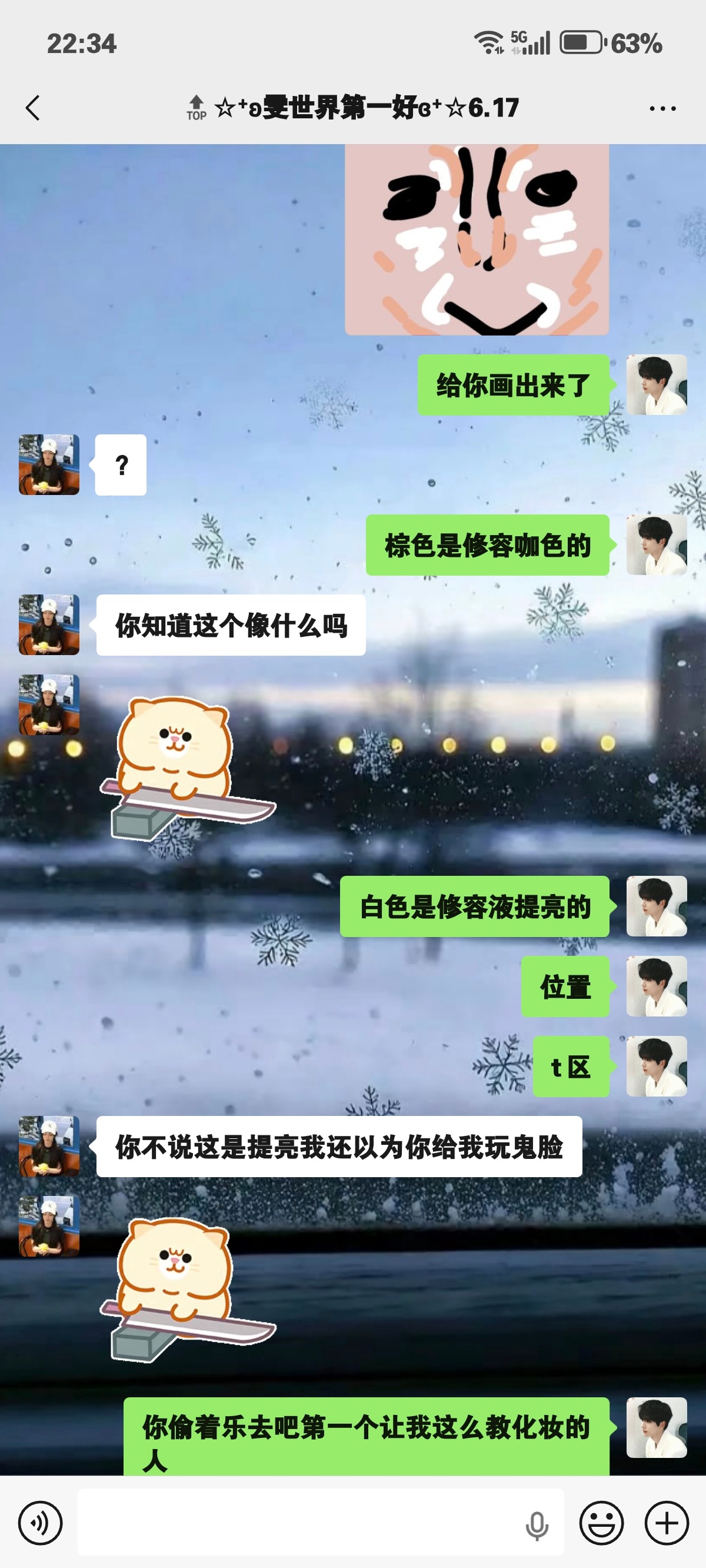 偷着乐去吧 