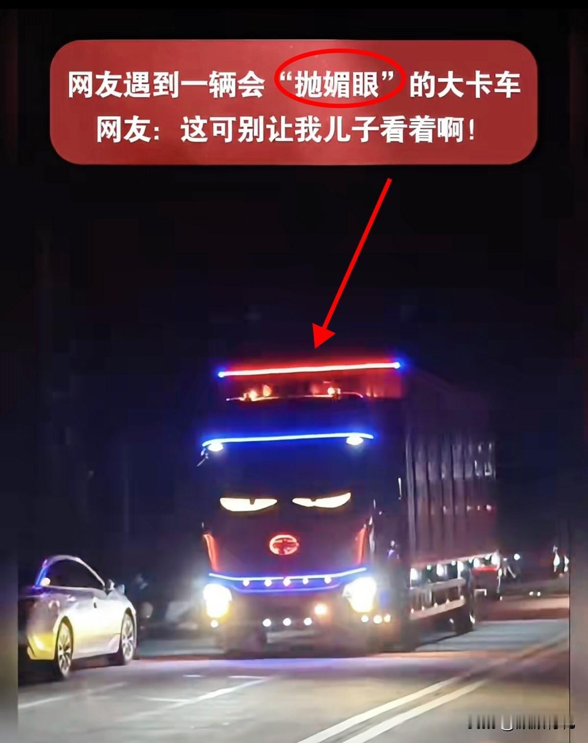 哈哈哈，真可爱，萌萌的大车！

汽车总动员🥰