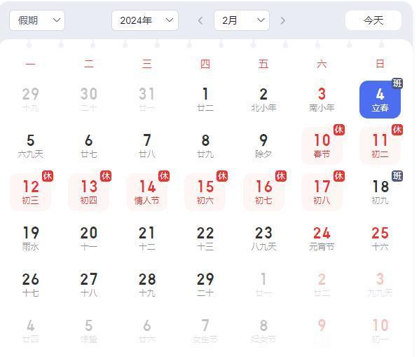 【专家评调休假装上班：不如真实放假！中国人休假太少了】春节马上就要到了，你什么时