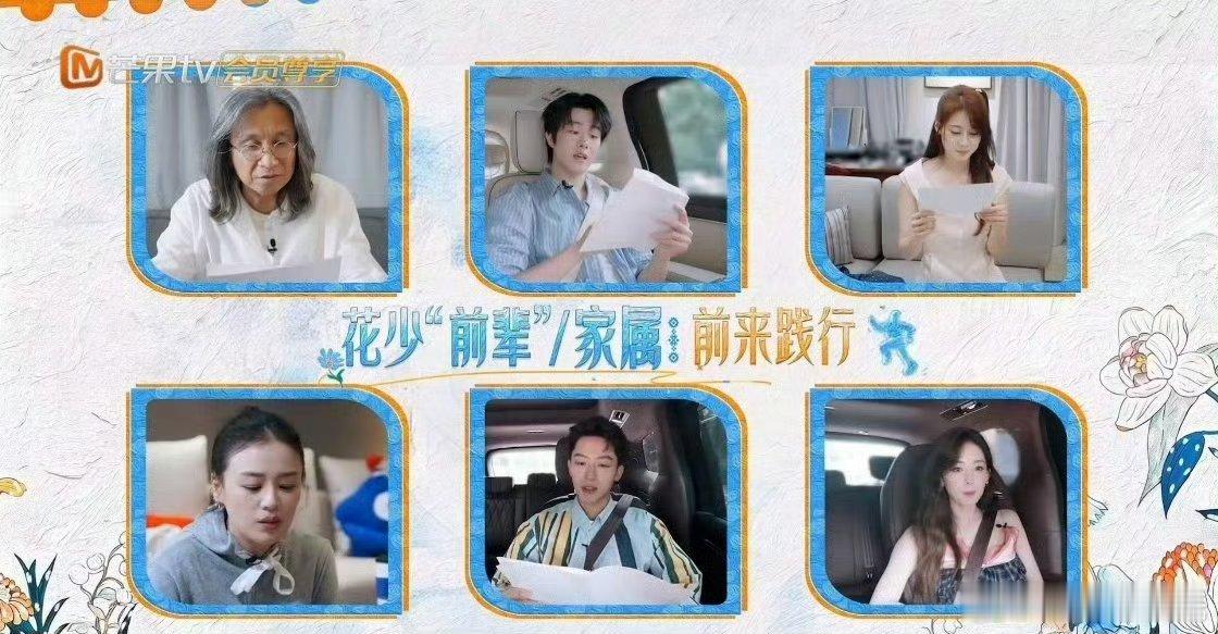 张雅琪被花少8剪掉了她是前两天被爆出来中餐厅的那个吗？她到底是谁啊，我有点搞不清