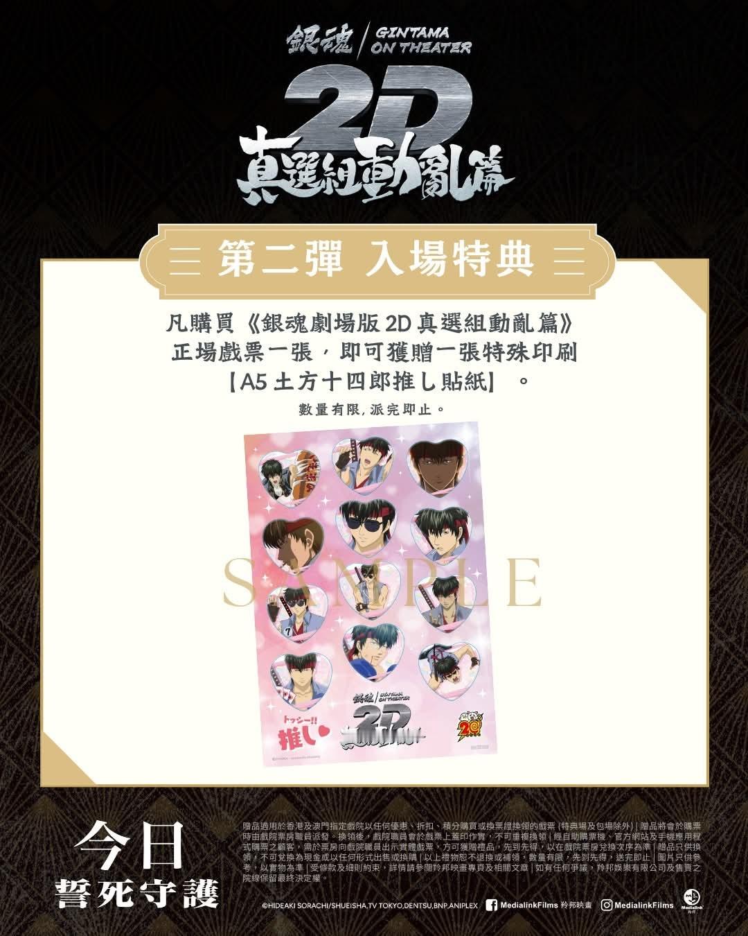 香港影讯 本周香港购票礼 