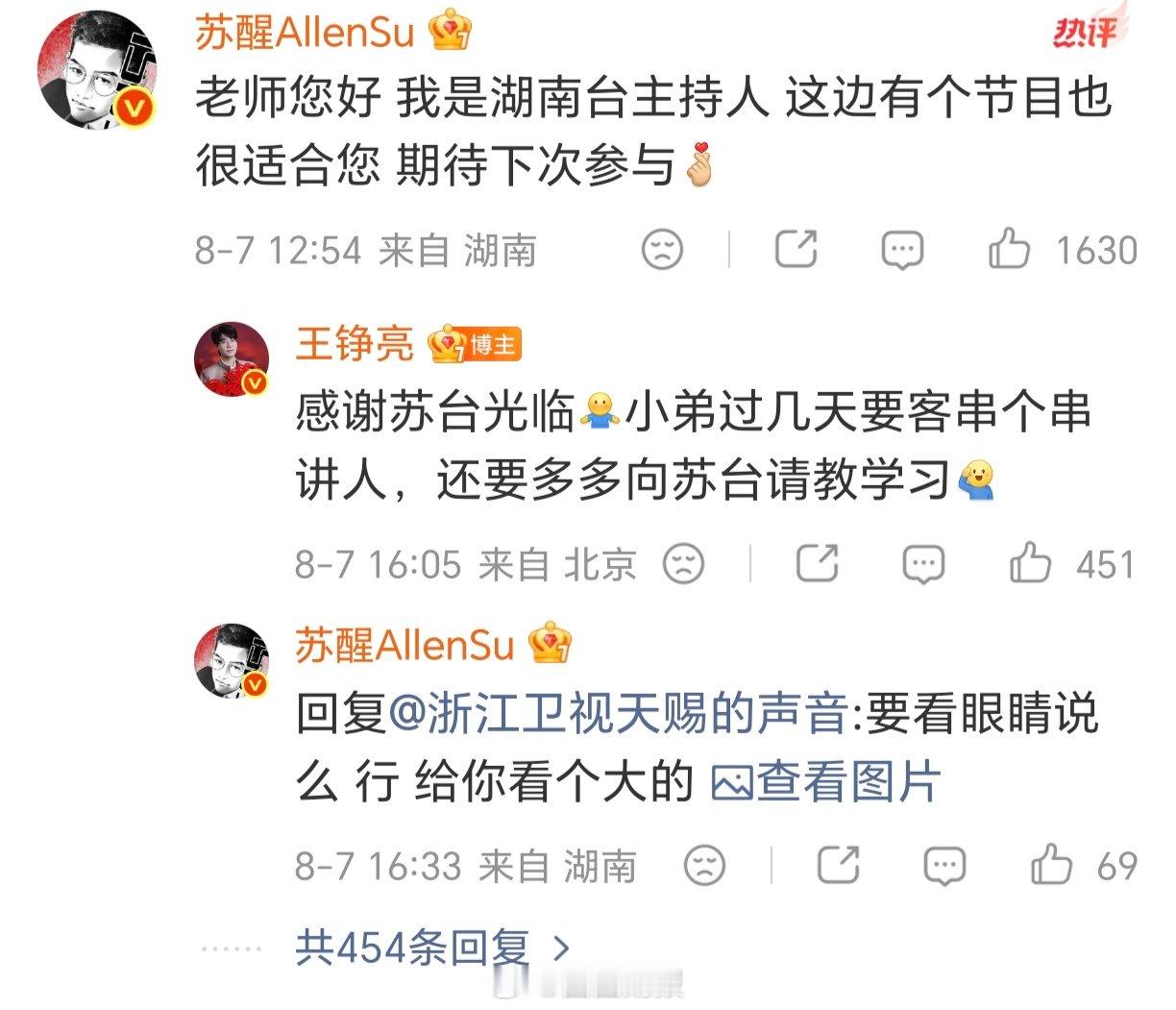 苏醒来天赐的声音抢王铮亮了哈哈哈哈哈，但架不住天赐的声音对王铮亮又争又抢啊！苏醒