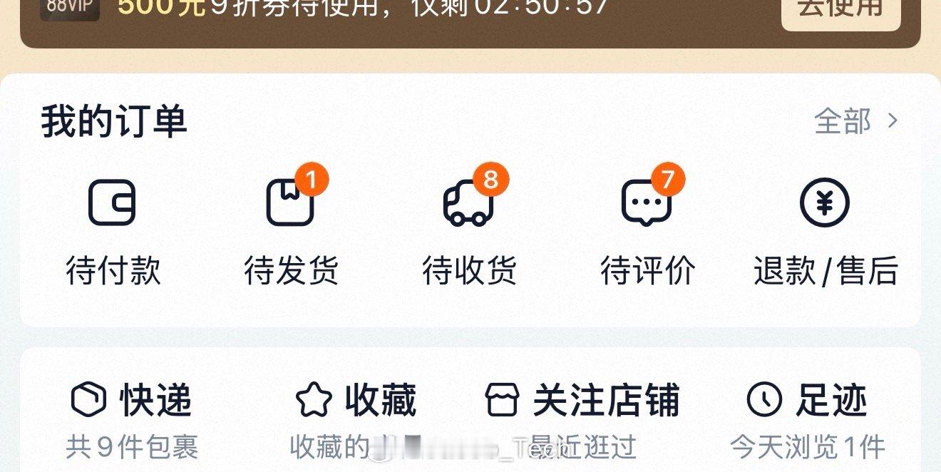 双十一 退货潮 啊…你们双十一买了啥呢[晕]我看了一下买啥买的…而且我感觉今年像