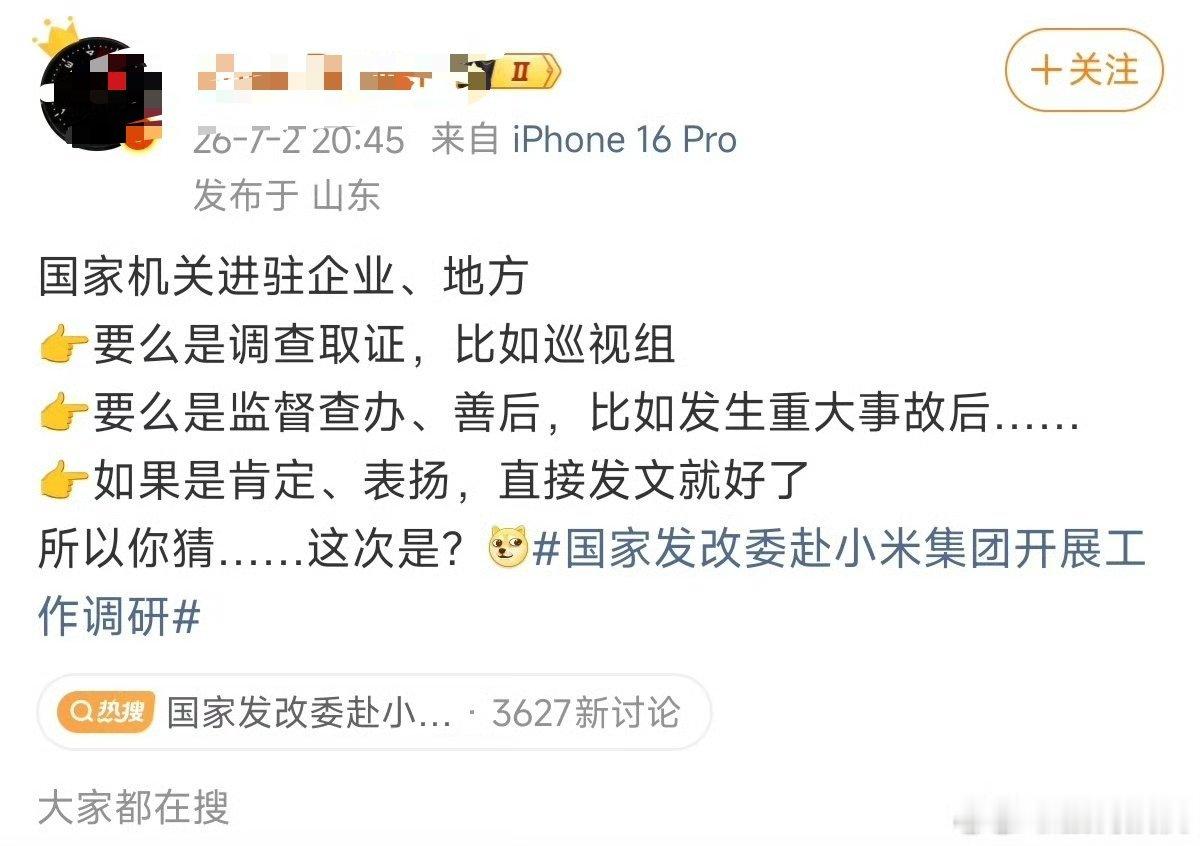 有些人分不清什么叫“视察”“调研”和“进驻”“调查”。 