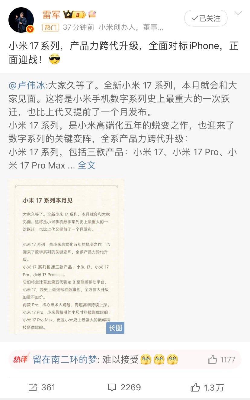 小米这次全面对标iPhone，我都不知道怎么舔，毕竟大部分米粉都不喜欢小米16改