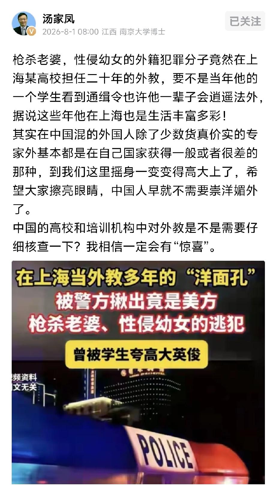 教培机构的外教也是重灾区。
外教私生活混乱也是公认的，
被外教占便宜的学生基本上