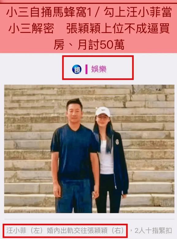 台媒再度爆出张颖颖相关猛料。报道称，汪小菲曾经打算和大S复婚，于是向张颖颖提出分