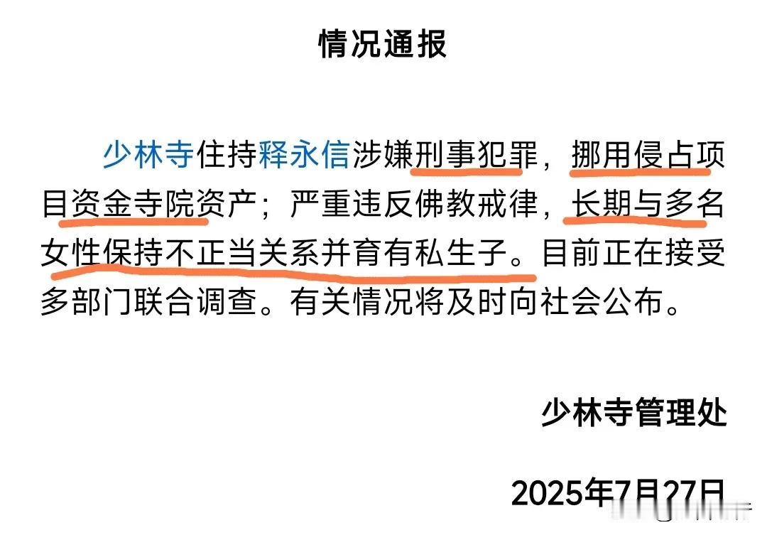 花和尚的事情说明了一件事：要么他们供奉那些神灵是假的，要么那些神灵没一个好玩意。