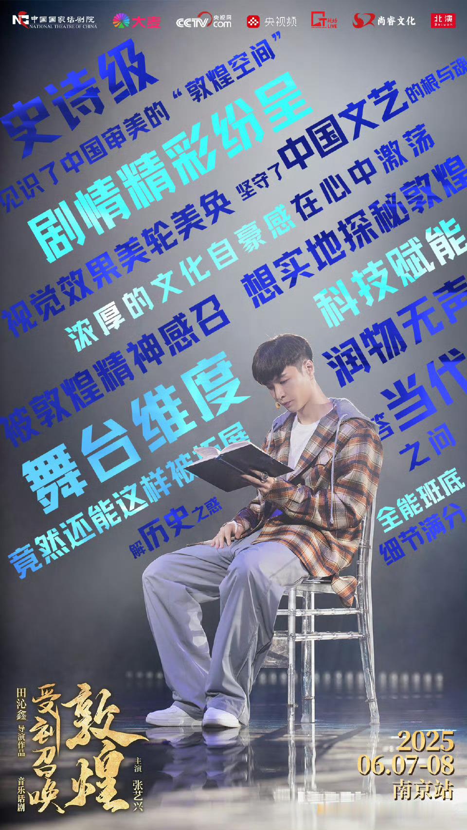 张艺兴科技赋形历史赋魂张艺兴跨时空叙事到一人分饰两角 张艺兴跨时空叙事到一人分饰