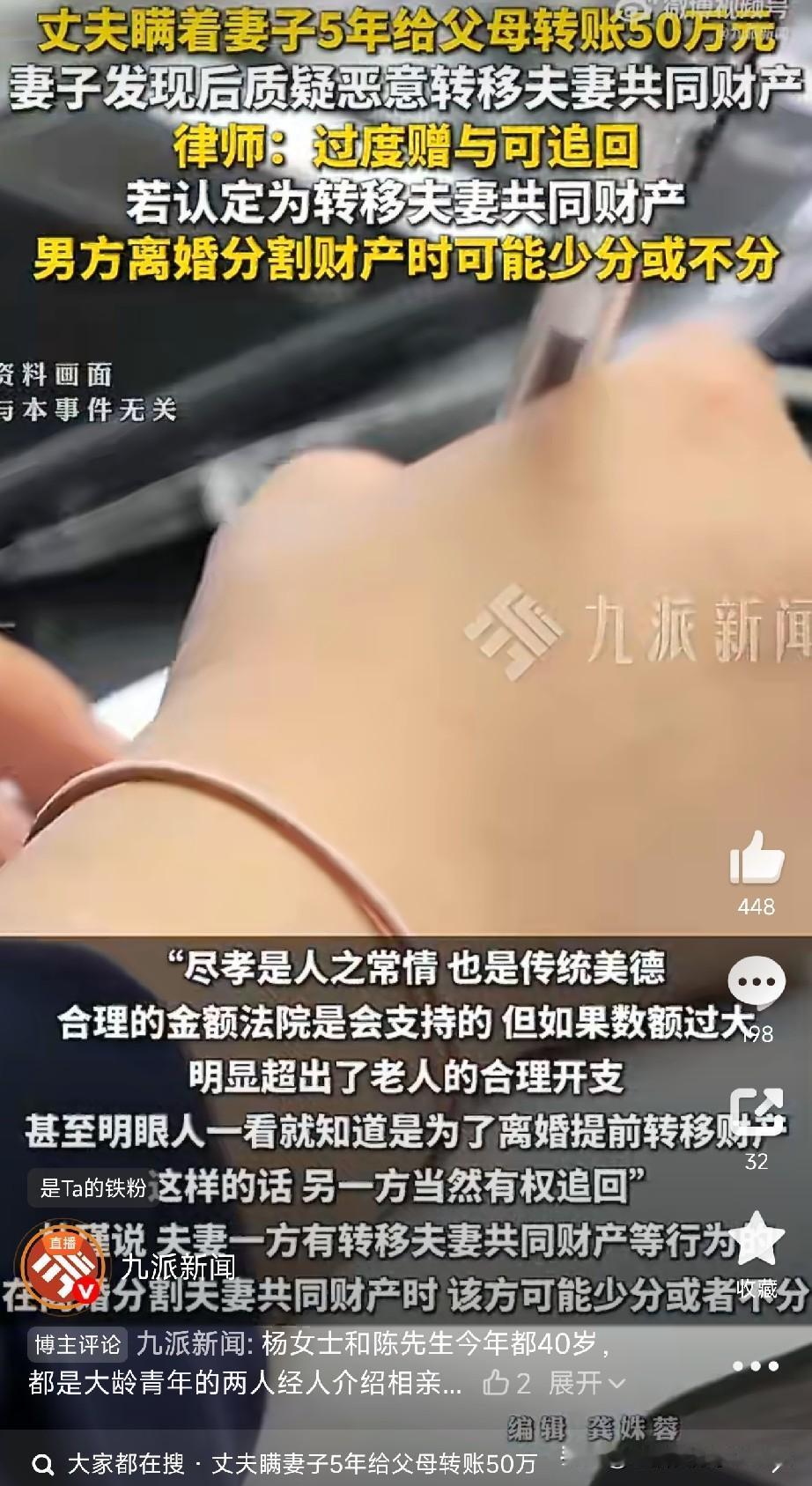 老公每年给父母10万“带娃费”，该不该追回？

绍兴的杨女士最近发现了一个让她彻