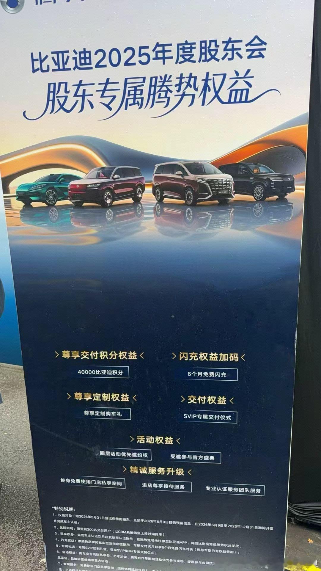 王传福:明年还会有一批新的技术推出来，后年还有更多的惊艳的技术爆发出来。这样的话