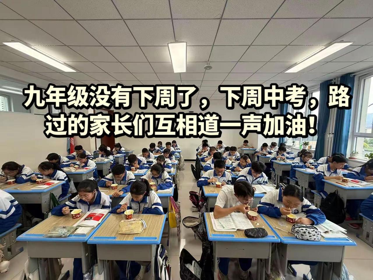 班级记忆 中考加油愿你归来仍是少年