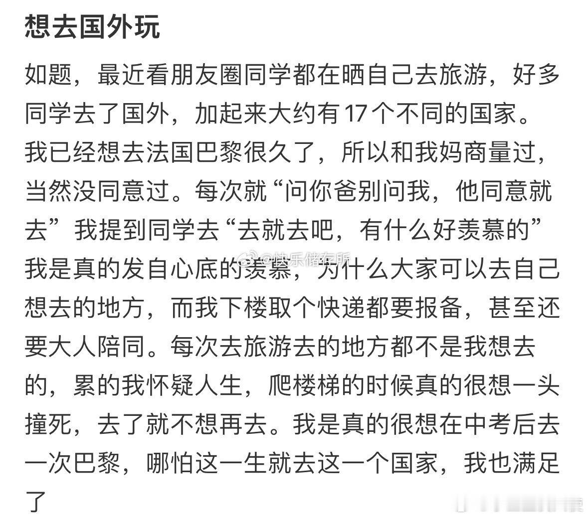 提到同学去国外玩，妈妈就不耐烦[哆啦A梦害怕] ​ ​​​
