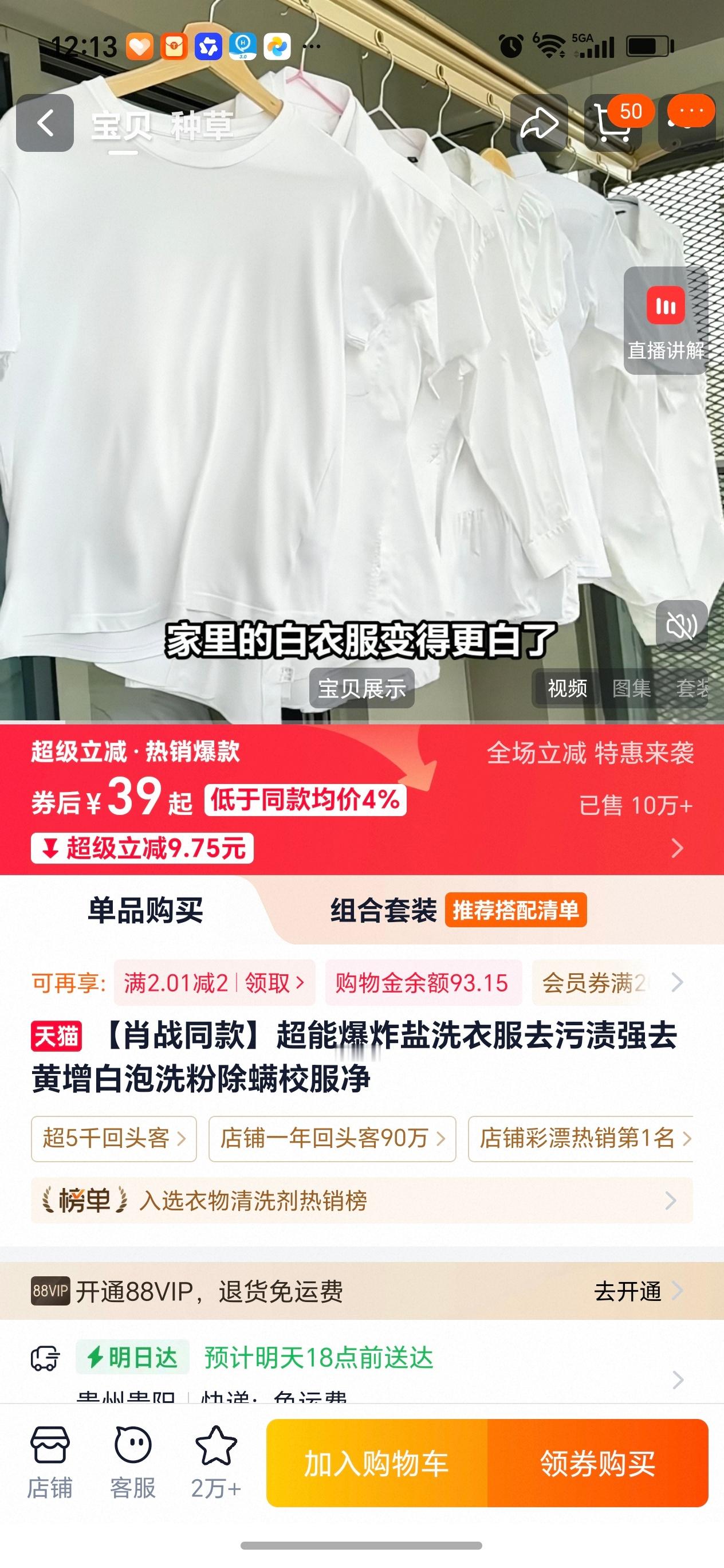 都去给我买这个爆炸盐！巨好用。我爸:哟你买的这个可以，一泡豆（就）泡干净了。唉对