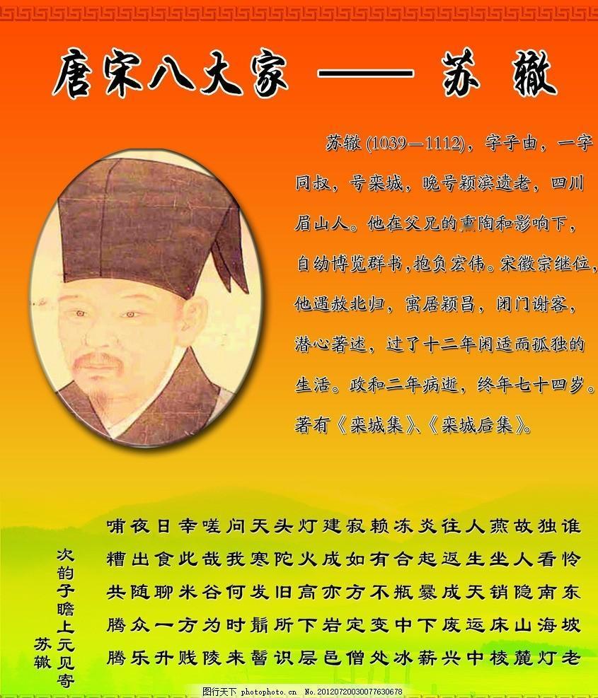 “他从不写‘明月几时有’，却让苏轼临终握着他的手说：‘惟子由，吾可托生死’——苏