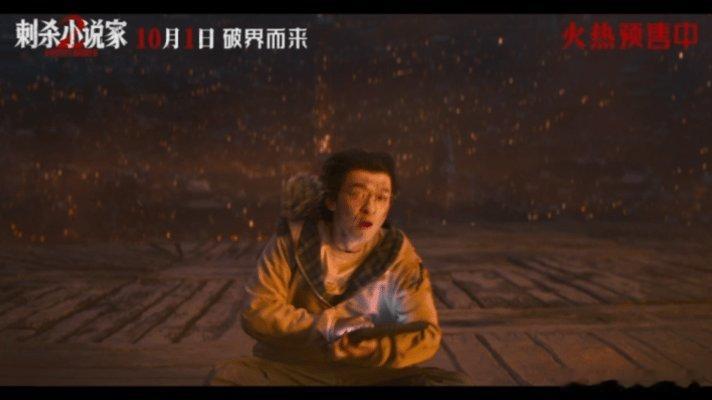 刺杀小说家2国庆档预售第一张票国庆必看！《刺杀小说家2》预售开启，邓超赤发鬼霸 