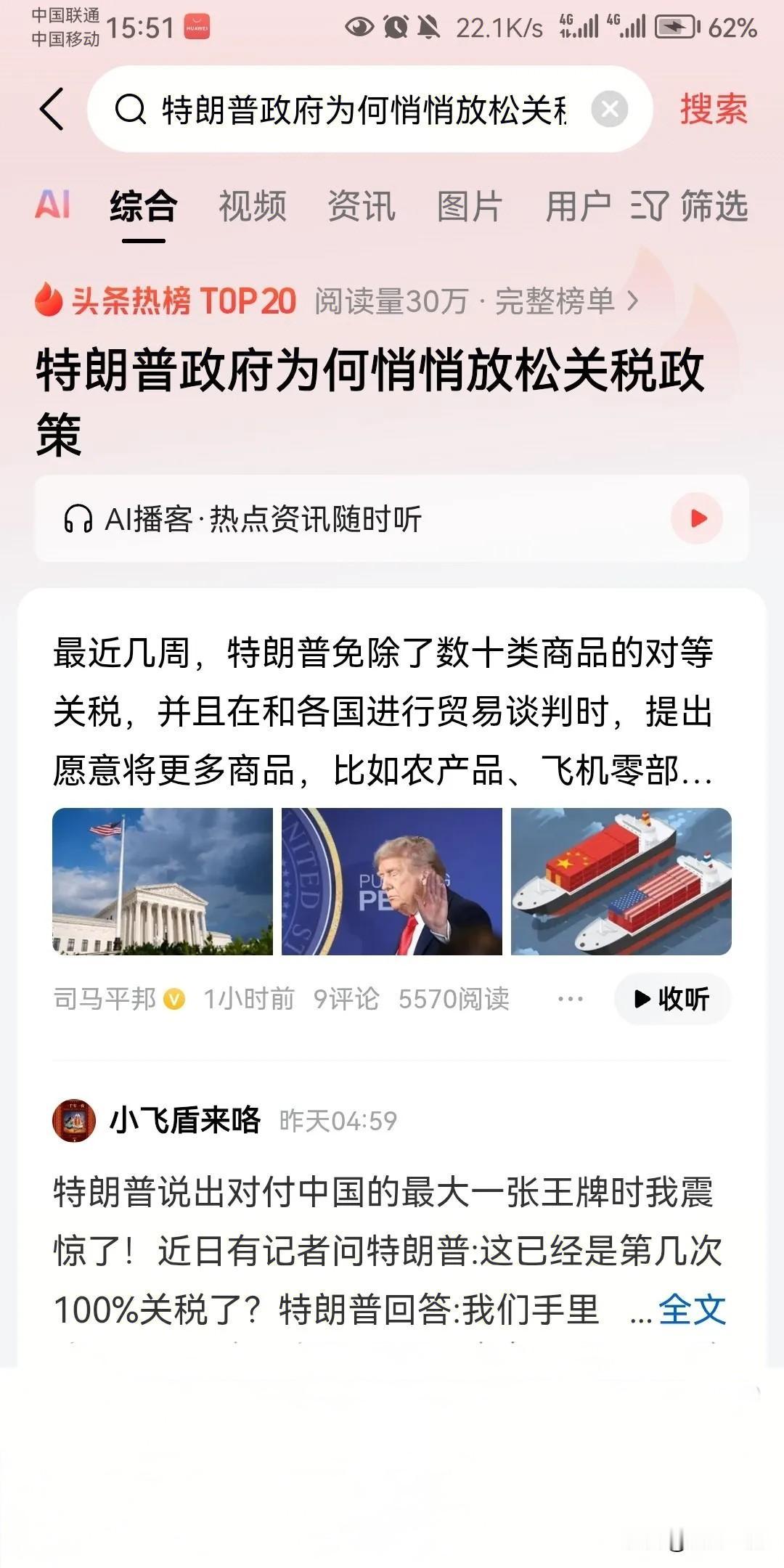 听到做外贸的朋友说，即使特朗普从现在开始。

虽然特朗普说要取消对东方大国的关税