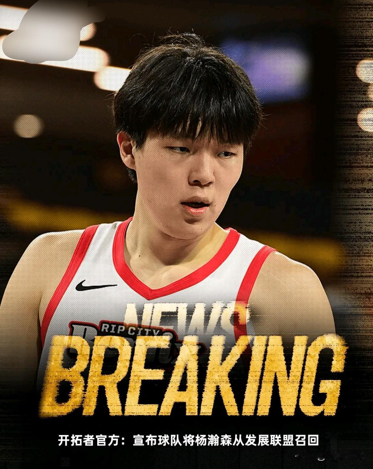 开拓者召回杨瀚森｜G联赛两战场均接近两双，21分之战展现成长轨迹

波特兰开拓者