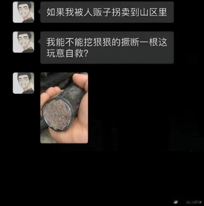 这都能撅断，难道自救的不应该是人贩子吗 