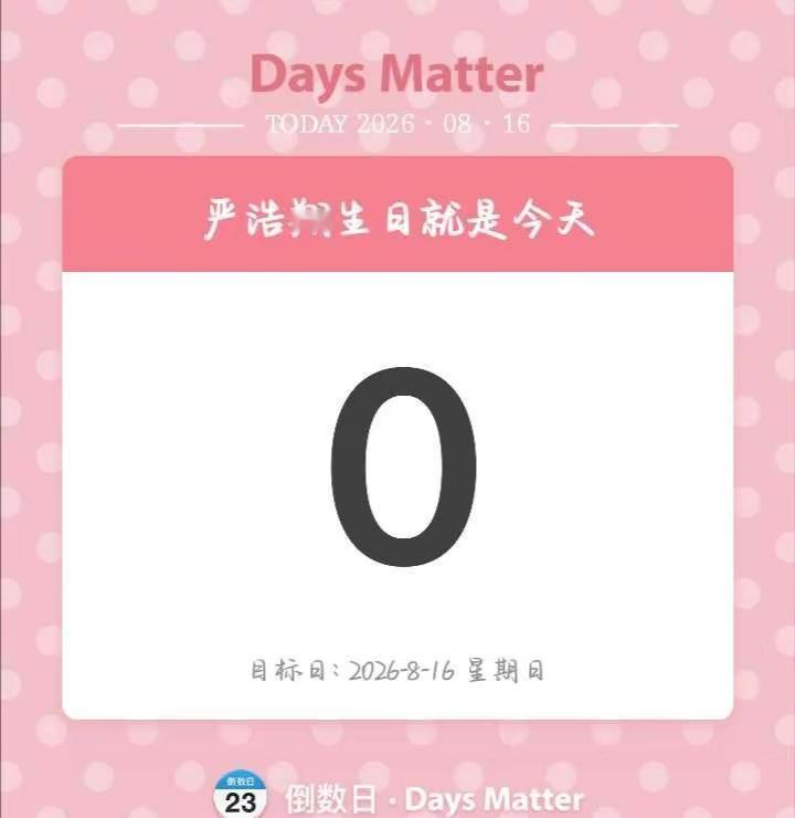 浩翔22岁生日快乐！喜欢你已经整整四年了！我会一直爱你❤️严浩翔生日 严浩翔08