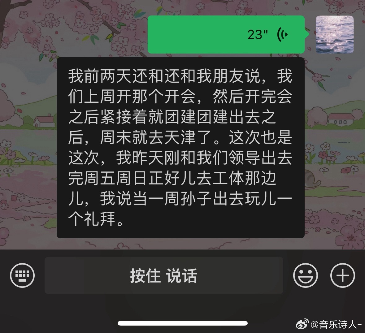 就这样靠追星来平衡。