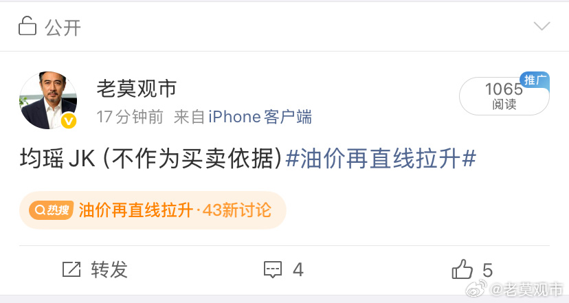 刚公开提示的，直线涨停！[给力][给力][给力]油价再直线拉升 ​​​
