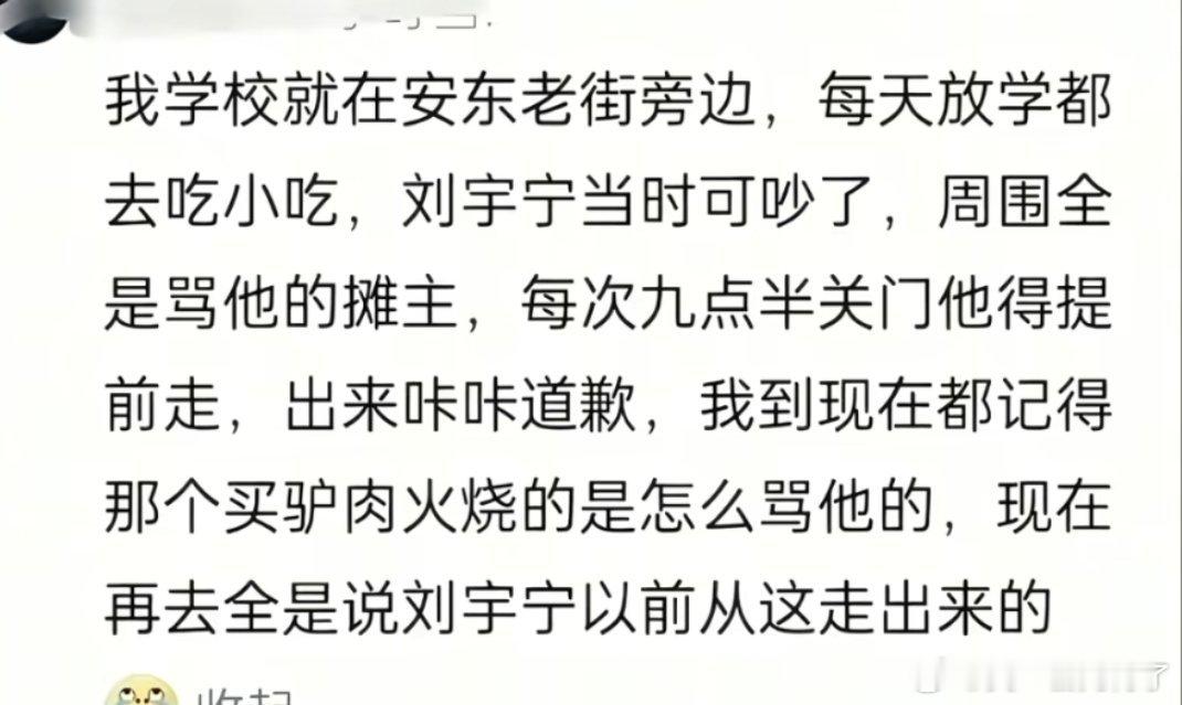 刘宇宁都是苦料，没有黑料刘宇宁演唱会