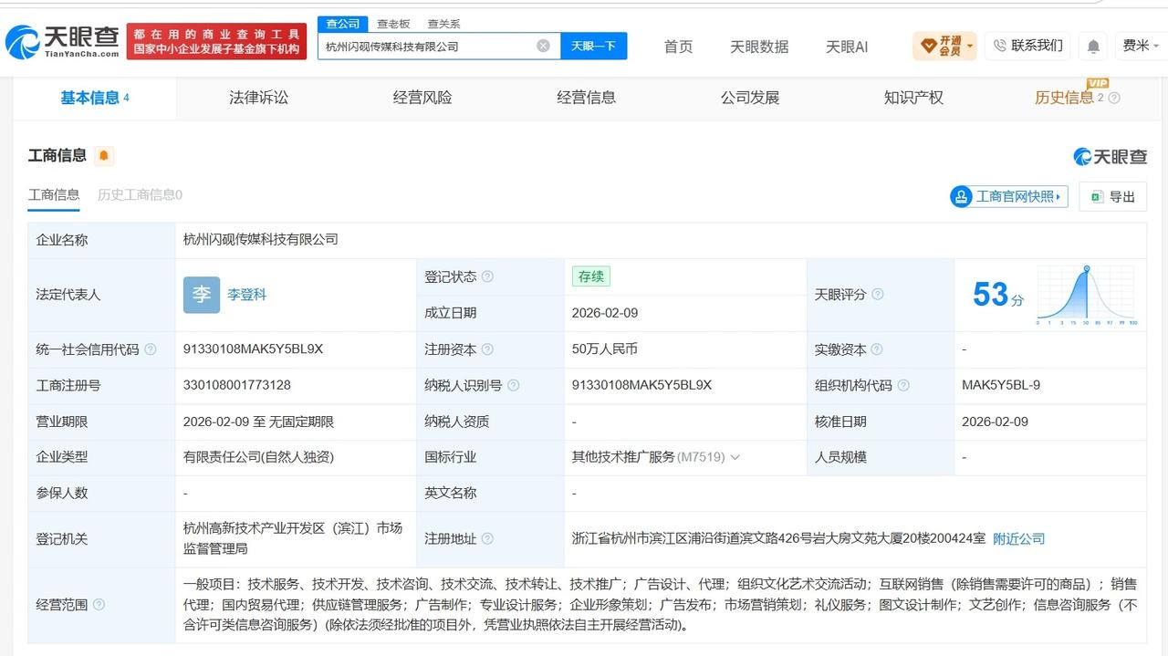【李宏毅连续掉粉 李登科关联公司仅成立5个月】李宏毅后援会会长辞职
据媒体报道，