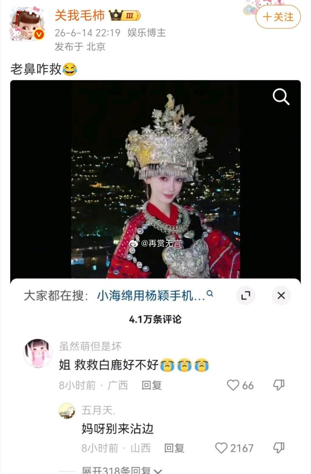 angelababy表示：人在美美拍照营业，这天降大锅不敢接啊！！ ​​​