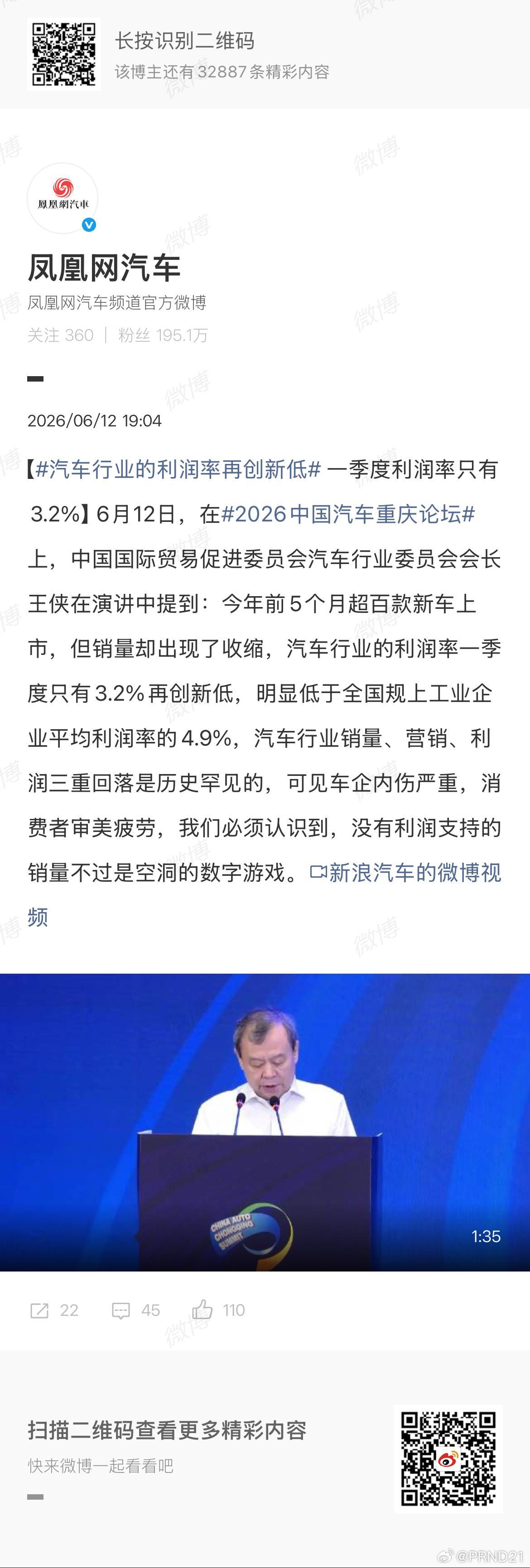 汽车行业的利润率再创新低 黑海式内卷漩涡是这样的，一个爆款出来，要脸的模仿产品定